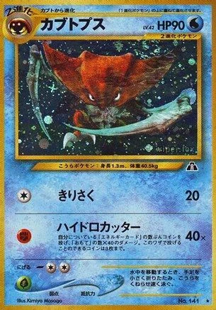 Kabutops #141