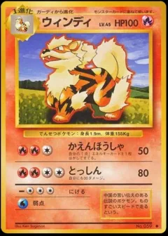 Arcanine
