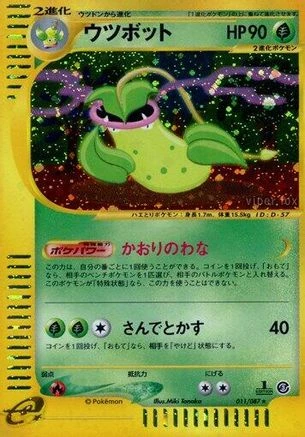 Victreebel #11