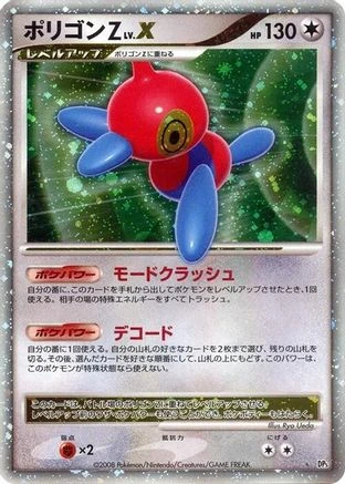 Porygon-Z LV X