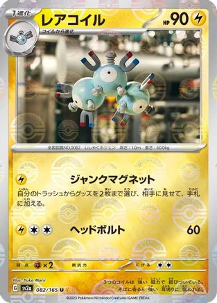 Magneton Reverse #82
