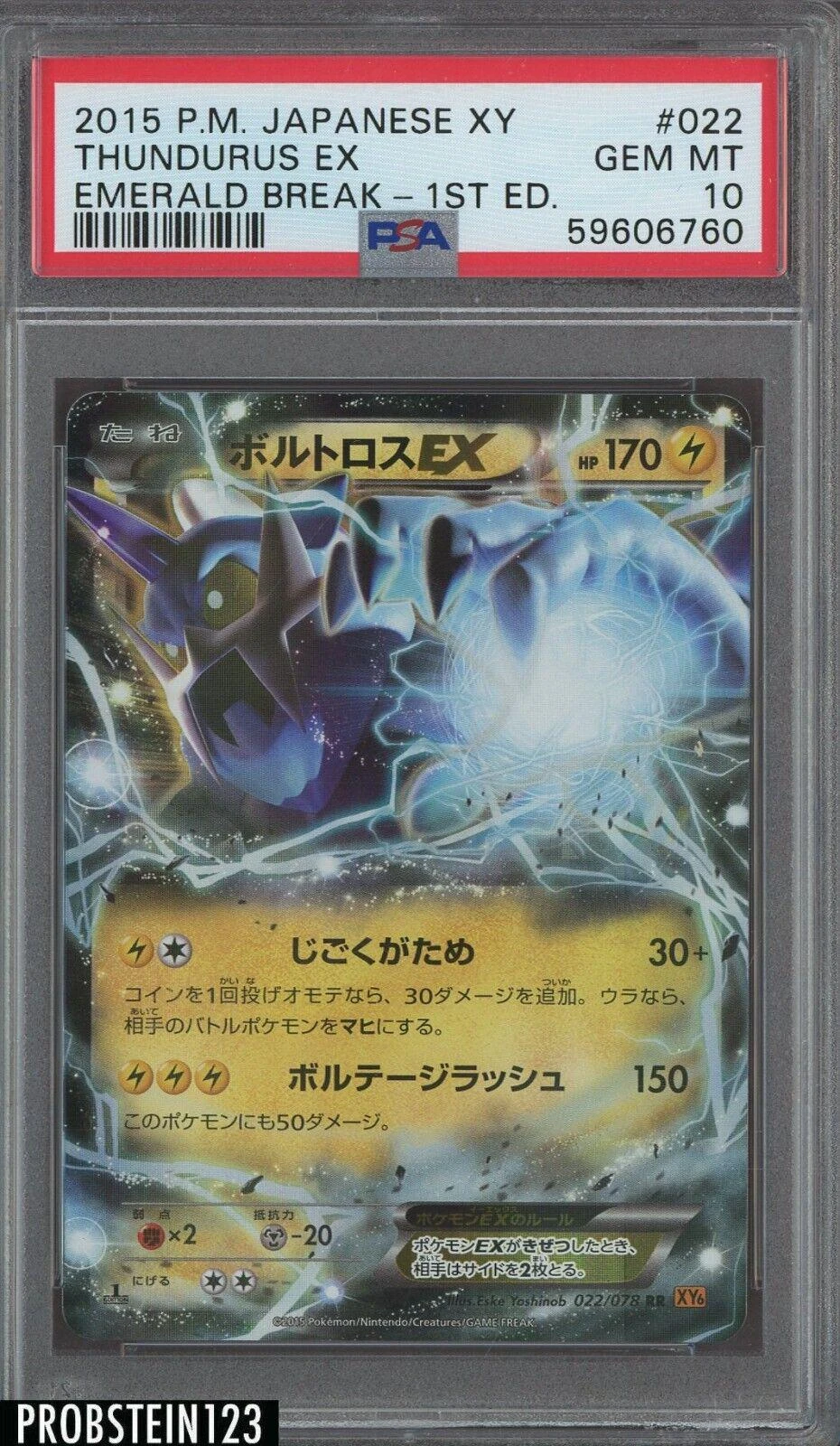 Thundurus Ex #22