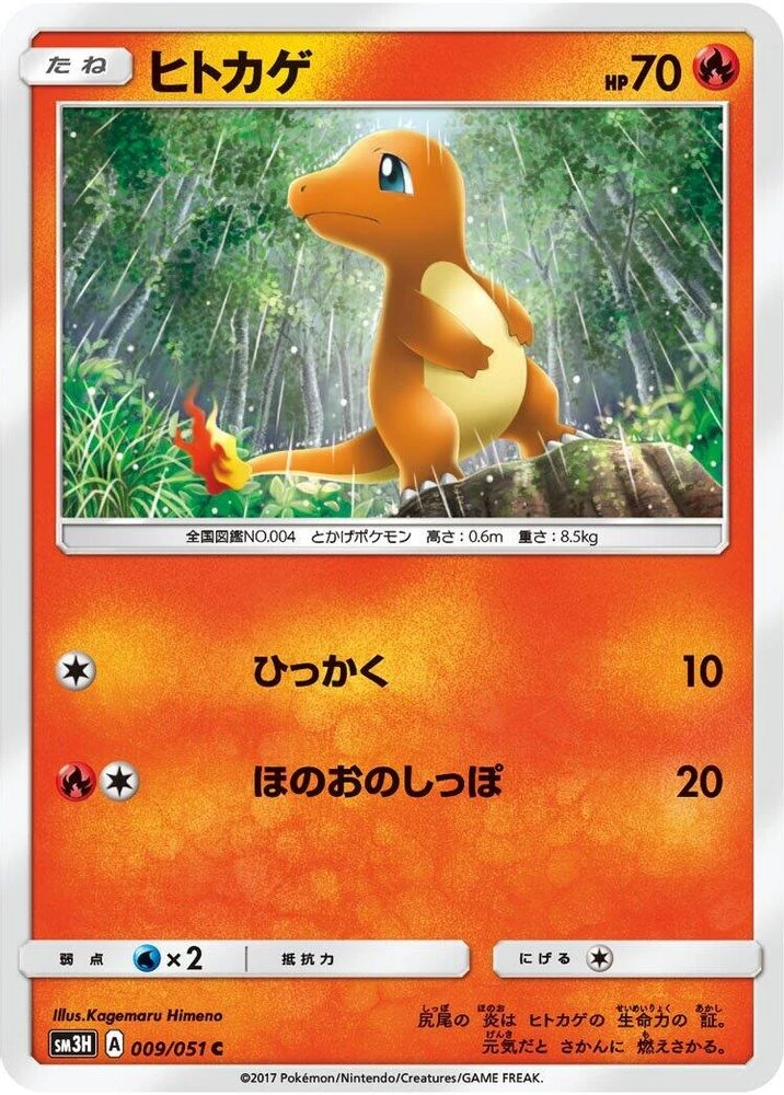 Charmander #9