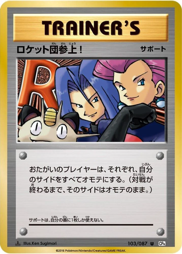 Here Comes Team Rocket! 1st Edition #103
