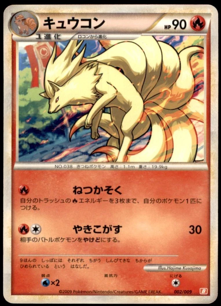 Ninetales #2
