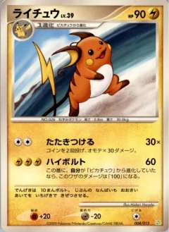Raichu