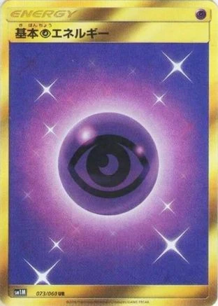 Psychic Energy #73