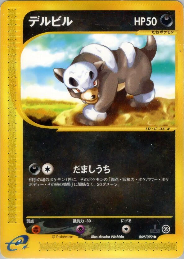 Houndour 1st Edition #69