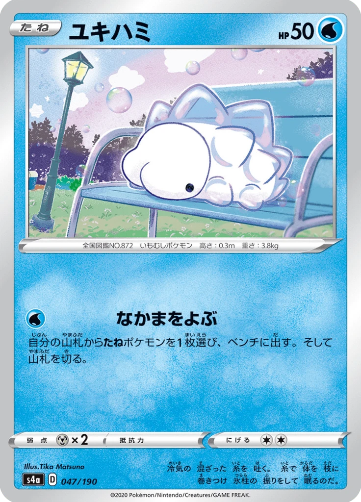 Snom #47