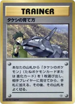 Brock's Training Method