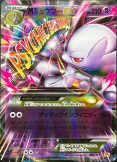 M Mewtwo EX