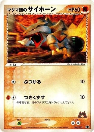 Rhyhorn #8