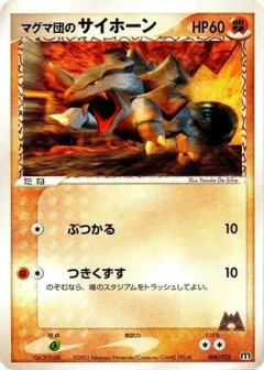 Rhyhorn