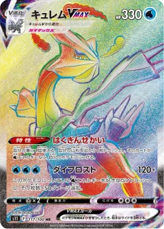 Kyurem Vmax