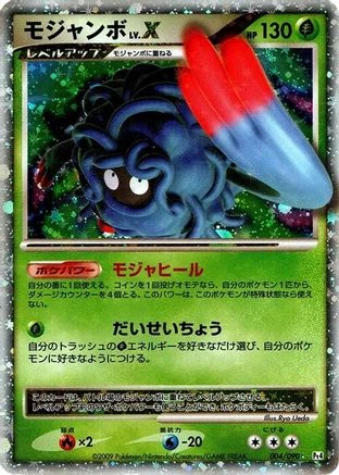 Tangrowth LV X #4