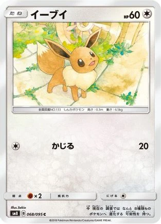 Eevee #68