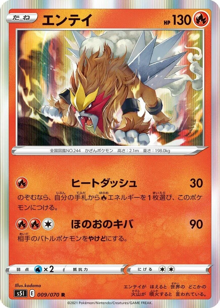 Entei #9