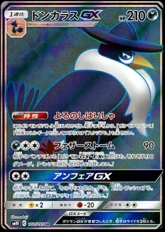 Honchkrow Gx #102