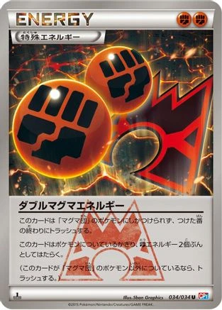 Double Magma Energy 1st Edition #34
