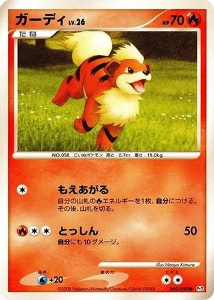 Growlithe #9