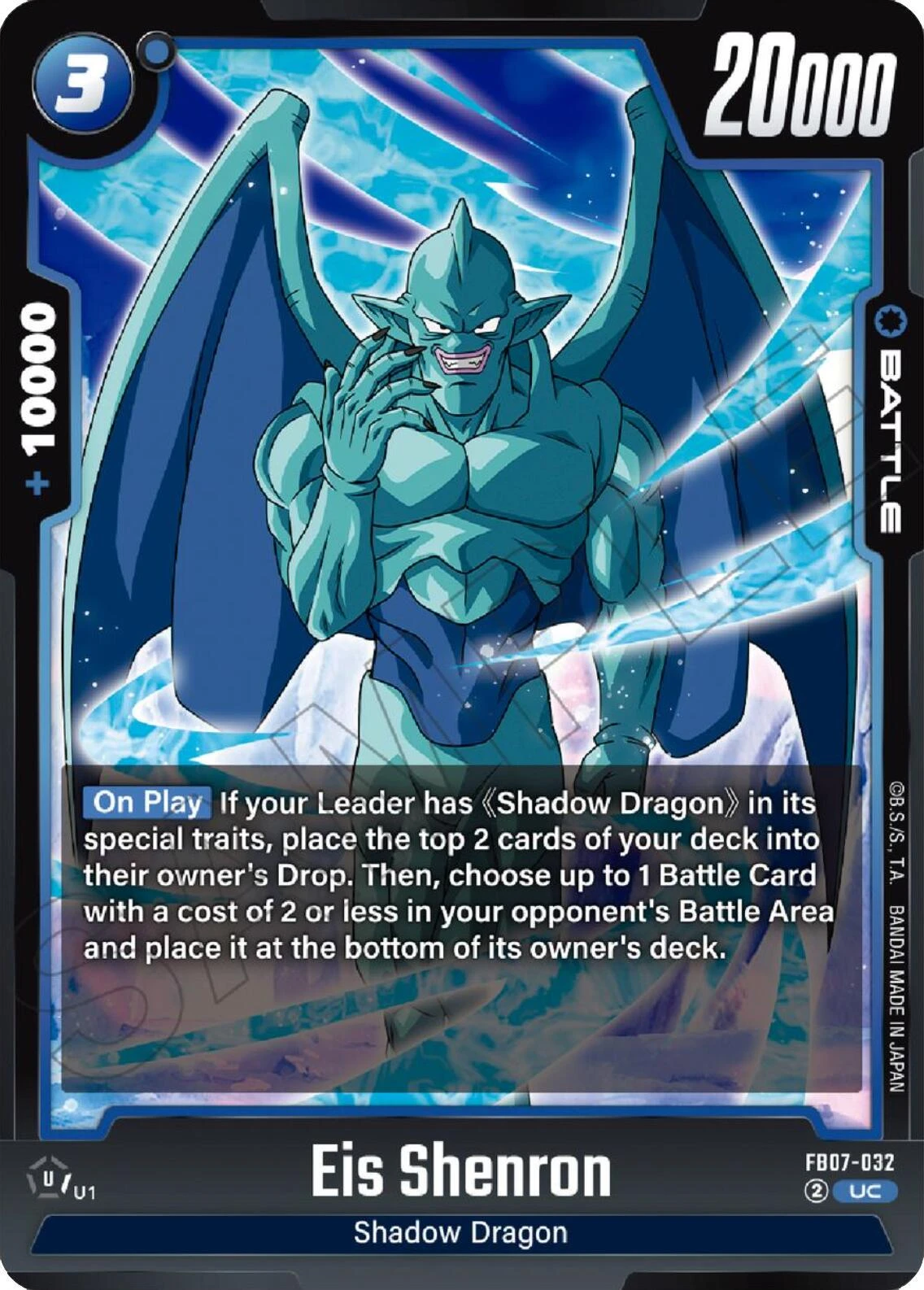 Eis Shenron [Release Event] #FB07-032