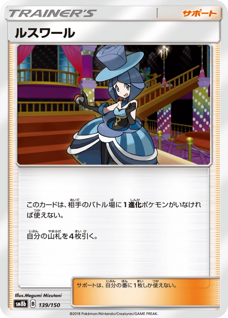 Evelyn #139
