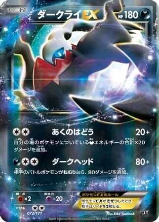 Darkrai Ex #72