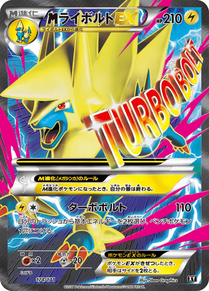M Manectric Ex #174