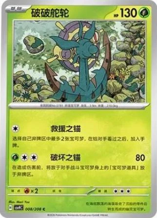 Dhelmise #8