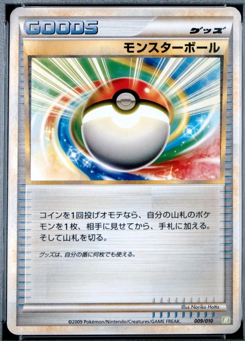 Poke Ball #9