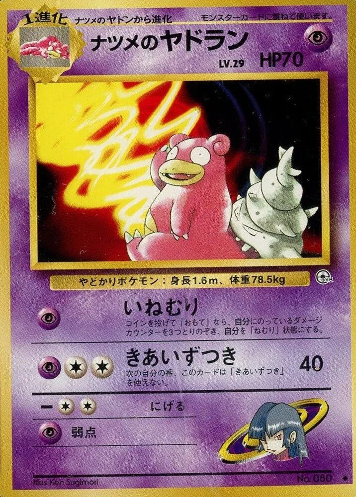 Sabrina's Slowbro #80