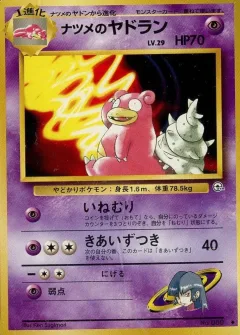 Sabrina's Slowbro