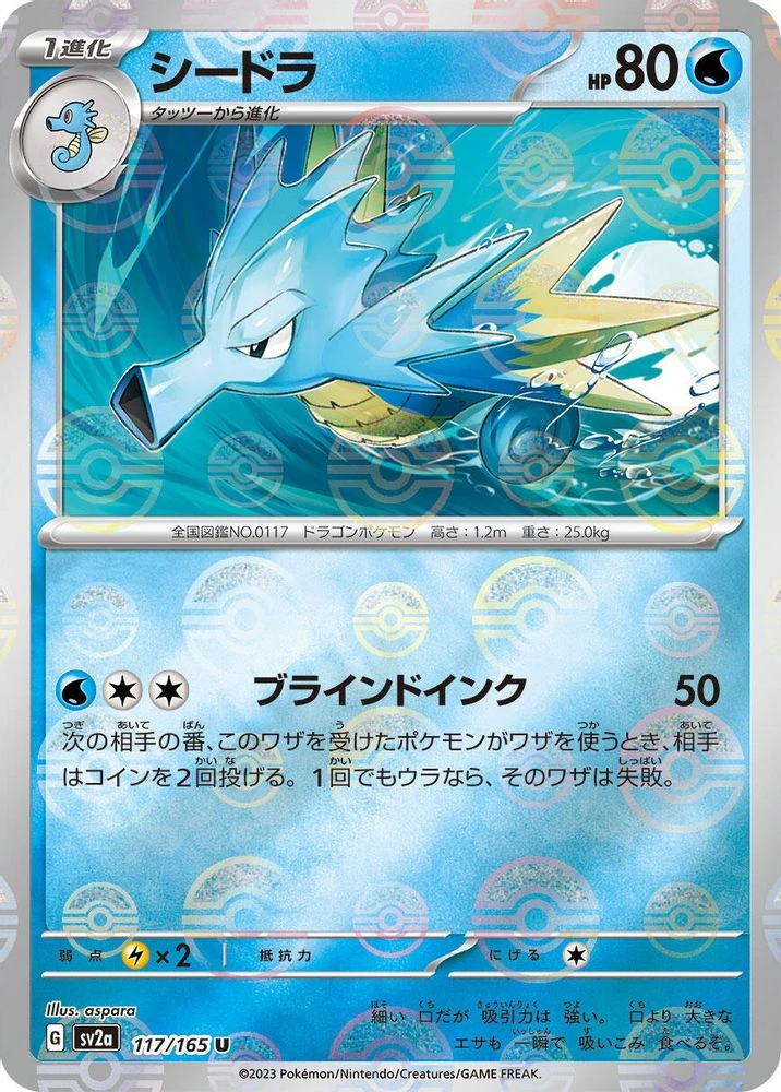 Seadra Reverse #117