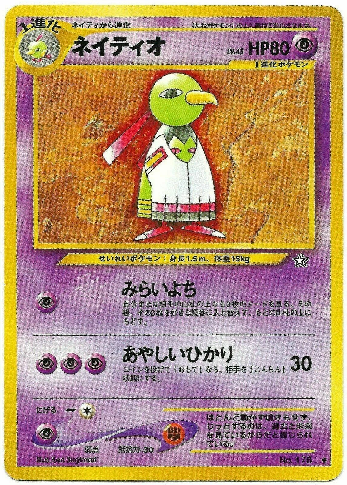 Xatu #178