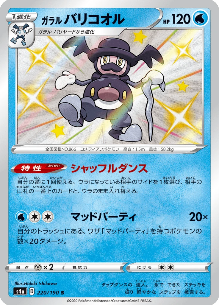 Galarian Mr Rime #220