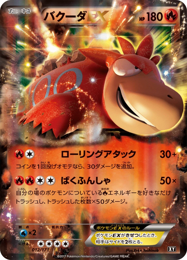Camerupt Ex #12