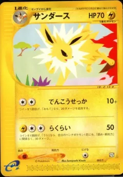 Jolteon