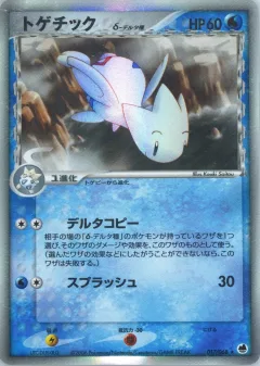 Togetic