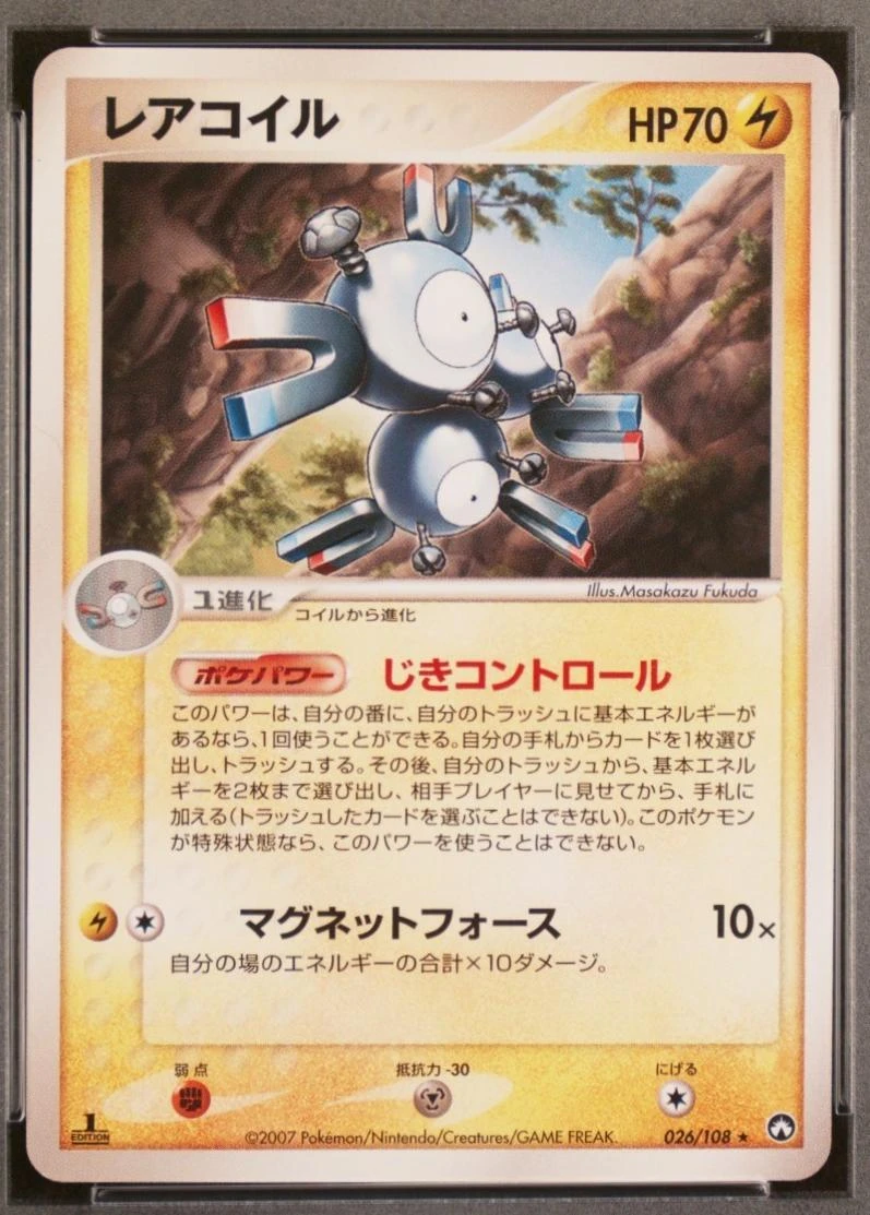 Magneton 1st Edition #26