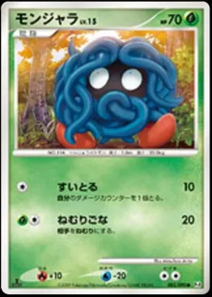Tangela