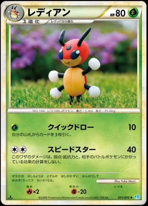 Ledian #11