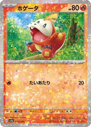 Fuecoco Reverse Holo #30