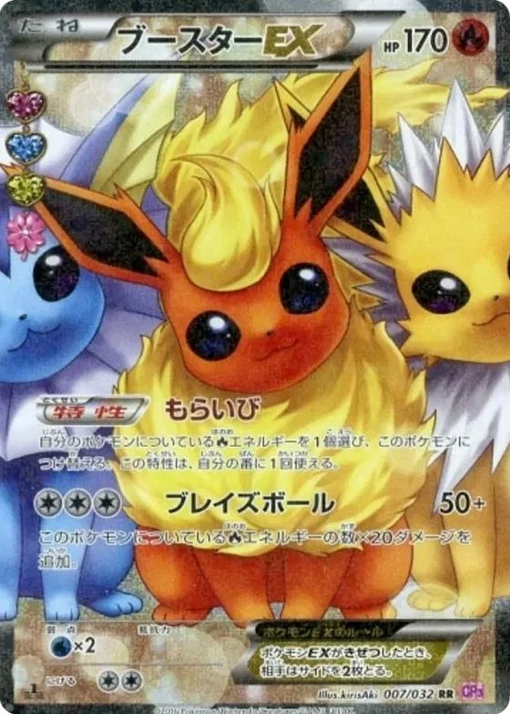 Flareon Ex #7
