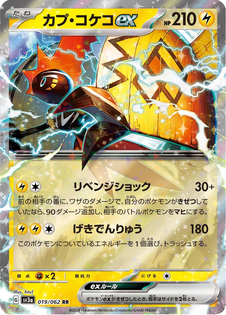 Tapu Koko Ex #19