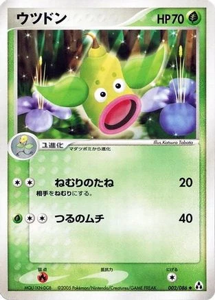 Weepinbell #2