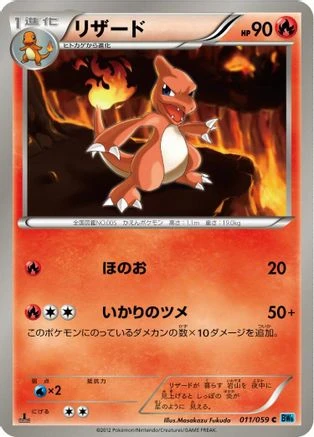 Charmeleon #11