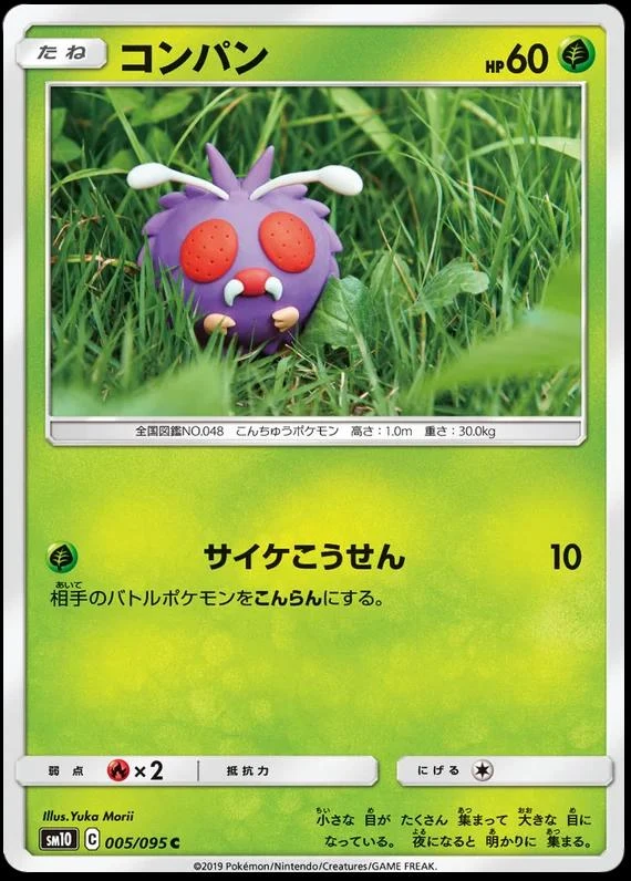 Venonat #5