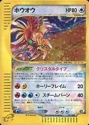 Ho Oh