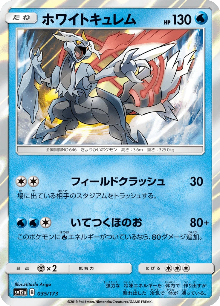 White Kyurem #35