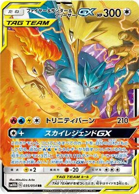 Moltres & Zapdos & Articuno Gx #35
